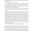 Повна темрява. Без зірок – Стівен Кінг (Укр) КСД (9786171512962) (525152) - Зображення 9