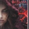 Конотопська відьма – Цибульська В. (Укр) КСД (9786171511224) (525151)