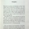 Конотопська відьма – Цибульська В. (Укр) КСД (9786171511224) (525151) - Зображення 2