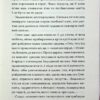 Конотопська відьма – Цибульська В. (Укр) КСД (9786171511224) (525151) - Зображення 4