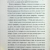 Конотопська відьма – Цибульська В. (Укр) КСД (9786171511224) (525151) - Зображення 5