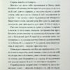 Конотопська відьма – Цибульська В. (Укр) КСД (9786171511224) (525151) - Зображення 6
