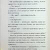Конотопська відьма – Цибульська В. (Укр) КСД (9786171511224) (525151) - Зображення 9