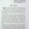 Козацька Україна і султанська Туреччина: від війни до миру – Чухліб Т. (Укр) Арій (9789664988510) (525057) - Зображення 4