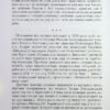 Козацька Україна і султанська Туреччина: від війни до миру – Чухліб Т. (Укр) Арій (9789664988510) (525057) - Зображення 7