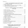 Новітня Історія України (1953–2023) – Кульчицький С. (Укр) Арій (9789664988596) (525058) - Зображення 2