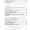 Новітня Історія України (1953–2023) – Кульчицький С. (Укр) Арій (9789664988596) (525058) - Зображення 3