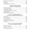 Новітня Історія України (1953–2023) – Кульчицький С. (Укр) Арій (9789664988596) (525058) - Зображення 4