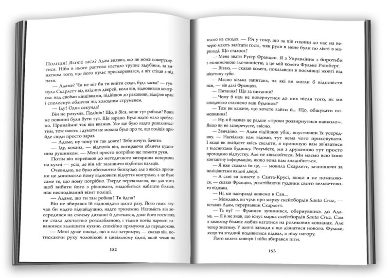 Нічого, крім правди – Стефан Анхем (Укр) КМ-Букс (9789669488992) (525064) - Зображення 2