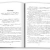 Співай, якщо не можеш танцювати – Казале А. (Укр) КМ-Букс (9789669489166) (525065) - Зображення 3