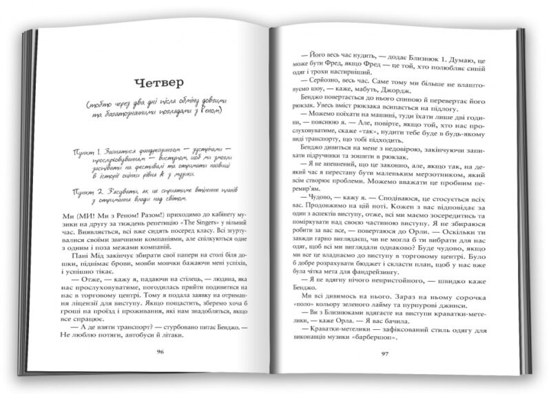 Співай, якщо не можеш танцювати – Казале А. (Укр) КМ-Букс (9789669489166) (525065) - Зображення 3