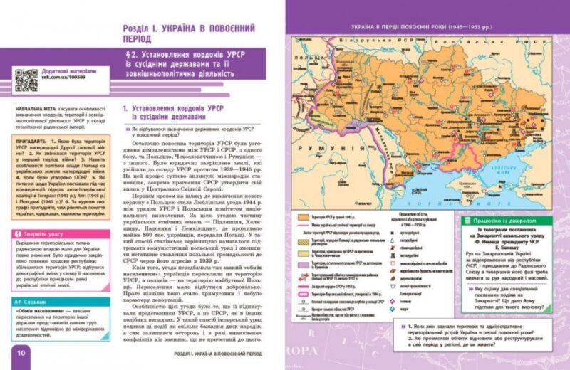 Історія України 11 клас. Підручник (рівень стандарту) – Гісем О.В., Мартинюк О.О., Галімов Акім (Укр) Ранок (9786170993182) (523670) - Зображення 2