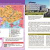 Історія України 11 клас. Підручник (рівень стандарту) – Гісем О.В., Мартинюк О.О., Галімов Акім (Укр) Ранок (9786170993182) (523670) - Зображення 4