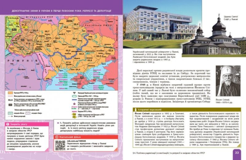 Історія України 11 клас. Підручник (рівень стандарту) – Гісем О.В., Мартинюк О.О., Галімов Акім (Укр) Ранок (9786170993182) (523670) - Зображення 4