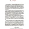 12 способів бути щасливими. Як радіти кожному дню (Укр) 4MAMAS (9786170043306) (523052) - Зображення 4