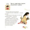 Час до садочка – Суйка А. (Укр) 4MAMAS (9786170043283) (521884) - Зображення 6