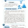 Дитячий садок. Що робити, якщо...? Ситуації, які можуть трапитися з дитиною у дитсадку – Главацька Т.Є. (Укр) 4MAMAS (9786170034960) (521668) - Зображення 3