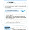 Дитячий садок. Що робити, якщо...? Ситуації, які можуть трапитися з дитиною у дитсадку – Главацька Т.Є. (Укр) 4MAMAS (9786170034960) (521668) - Зображення 5