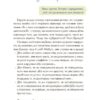 Казки про те, як навчитися бути щасливим, та поради дбайливим батькам. Видання 2-ге, перероблене – Єфременкова С.С. (Укр) 4MAMAS (9786170040534) (521670) - Зображення 4
