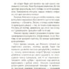 Казки про те, як навчитися бути щасливим, та поради дбайливим батькам. Видання 2-ге, перероблене – Єфременкова С.С. (Укр) 4MAMAS (9786170040534) (521670) - Зображення 6