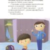 Казки про те, як навчитися бути щасливим, та поради дбайливим батькам. Видання 2-ге, перероблене – Єфременкова С.С. (Укр) 4MAMAS (9786170040534) (521670) - Зображення 8