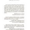 Як приборкати тигра. Як навчити дитину керувати емоціями – Морін Хілі (Укр) 4MAMAS (9786170040947) (521671) - Зображення 3