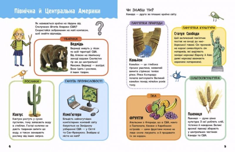 Життя на планеті Земля. Мій перший атлас світу – Кетрін Бруццоне (Укр) Ранок (9786170991744) (523668) - Зображення 4