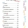 Емоції без фейків. Путівник підлітка STEP BY STEP.  – Єфременкова С.С. (Укр) 4MAMAS (9786170040299) (521678) - Зображення 2