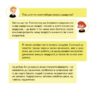 Емоції без фейків. Путівник підлітка STEP BY STEP.  – Єфременкова С.С. (Укр) 4MAMAS (9786170040299) (521678) - Зображення 4