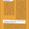 Емоції без фейків. Путівник підлітка STEP BY STEP.  – Єфременкова С.С. (Укр) 4MAMAS (9786170040299) (521678) - Зображення 8