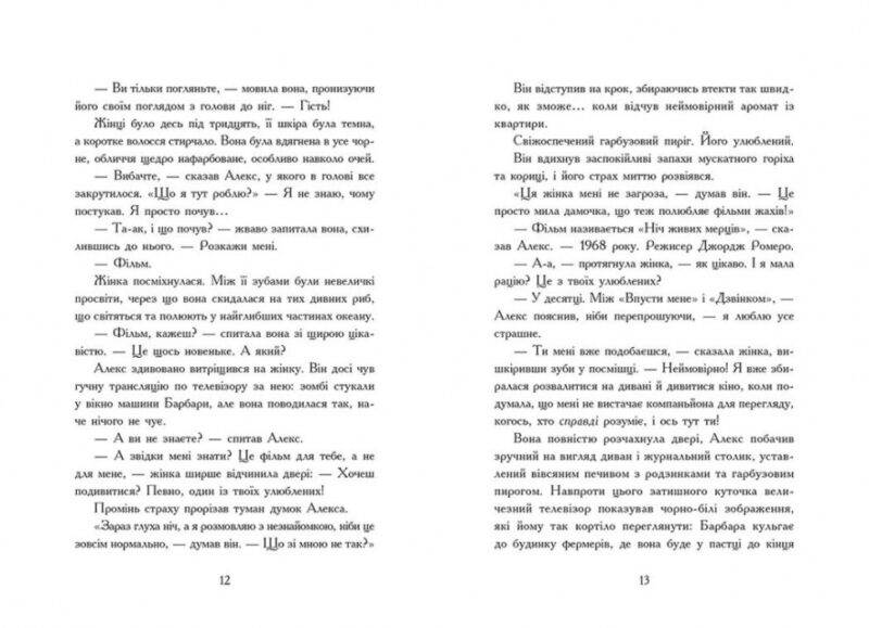 Нічні зошити – Дж. А. Вайт (Укр) Ранок (9786170984029) (523375) - Зображення 6