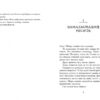 Надгробні зошити – Дж. А. Вайт (Укр) Ранок (9786170988799) (523374) - Зображення 4