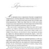 Вільєтт – Бронте Шарлотта (Укр) Ще одну сторінку (9786175222331) (520591) - Зображення 5