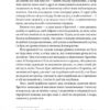 Вільєтт – Бронте Шарлотта (Укр) Ще одну сторінку (9786175222331) (520591) - Зображення 6