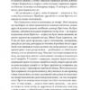Вільєтт – Бронте Шарлотта (Укр) Ще одну сторінку (9786175222331) (520591) - Зображення 7