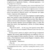 Вільєтт – Бронте Шарлотта (Укр) Ще одну сторінку (9786175222331) (520591) - Зображення 8