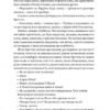 Вільєтт – Бронте Шарлотта (Укр) Ще одну сторінку (9786175222331) (520591) - Зображення 9