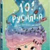 101 русалка і все, що варто про них знати! – Рубі ван дер Боген (Укр) Ранок (9786170992826) (522454)