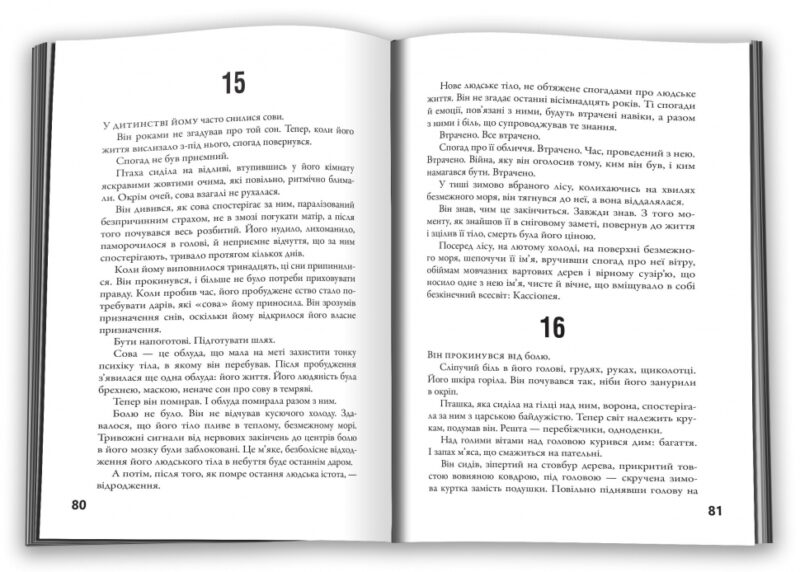 Безмежне море. 5-а хвиля. Книга 2 – Рік Янсі (Укр) КМ-Букс (9789669488923) (525066) - Зображення 2