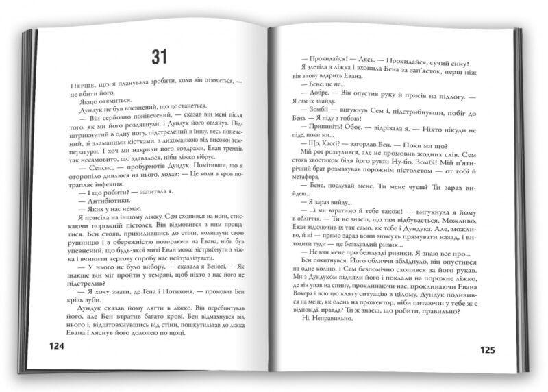 Безмежне море. 5-а хвиля. Книга 2 – Рік Янсі (Укр) КМ-Букс (9789669488923) (525066) - Зображення 3