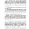 Війна і міф. Невідома друга світова війна – В'ятрович В. (Укр) КСД (9786171512825) (525161) - Зображення 5