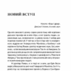 Ігри, у які грають люди. Світовий бестселер із психології стосунків – Ерік Берн (Укр) КСД (9786171512177) (525162) - Зображення 4