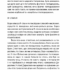 Ігри, у які грають люди. Світовий бестселер із психології стосунків – Ерік Берн (Укр) КСД (9786171512177) (525162) - Зображення 8