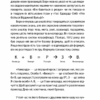 Ігри, у які грають люди. Світовий бестселер із психології стосунків – Ерік Берн (Укр) КСД (9786171512177) (525162) - Зображення 10