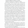 Сила підсвідомості. Як спосіб мислення змінює життя – Джозеф Мерфі (Укр) КСД (9786171512146) (525166) - Зображення 3