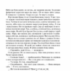Три товариші – Еріх Марія Ремарк (Укр) КСД (9786171512771) (525167) - Зображення 2
