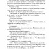 Три товариші – Еріх Марія Ремарк (Укр) КСД (9786171512771) (525167) - Зображення 3