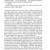 Три товариші – Еріх Марія Ремарк (Укр) КСД (9786171512771) (525167) - Зображення 4