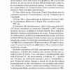 Три товариші – Еріх Марія Ремарк (Укр) КСД (9786171512771) (525167) - Зображення 5