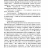 Три товариші – Еріх Марія Ремарк (Укр) КСД (9786171512771) (525167) - Зображення 6